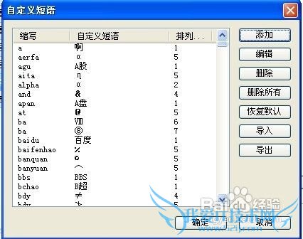 dnf喇叭怎么重复