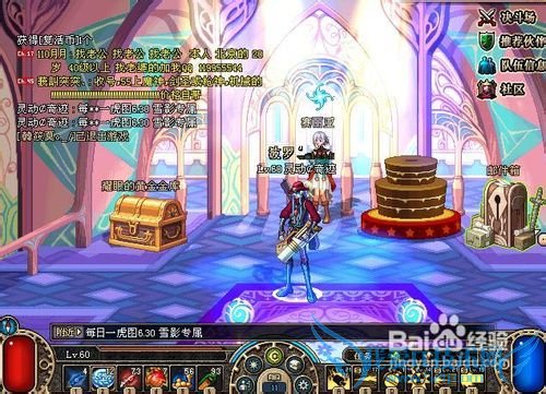 dnf喇叭怎么重复