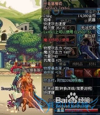 dnf剑魂速冲70级攻略