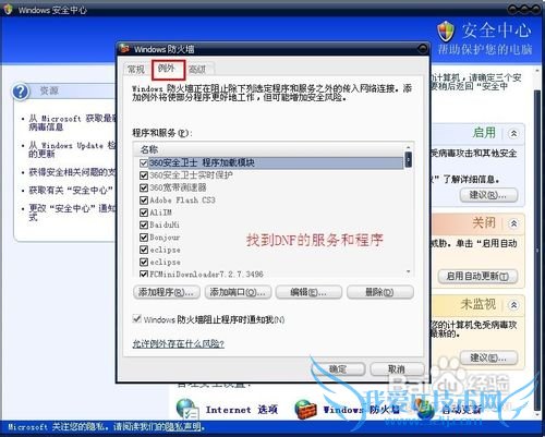 dnf对方无法加入队伍怎么办