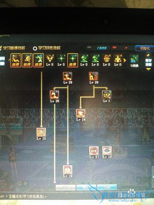 dnf86天帝刷图加点