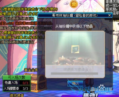 DNF冒险者的游戏活动怎么玩?怎么获得神器?