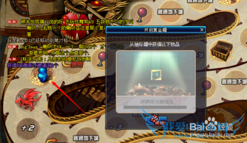 DNF冒险者的游戏活动怎么玩?怎么获得神器?