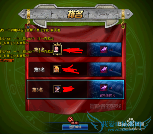 DNF冒险者的游戏活动怎么玩?怎么获得神器?