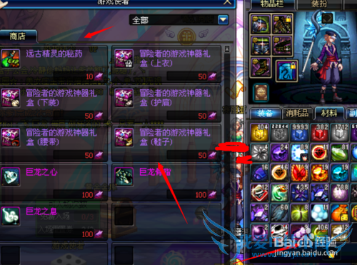 DNF冒险者的游戏活动怎么玩?怎么获得神器?