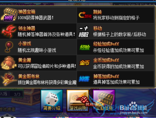 DNF冒险者的游戏活动怎么玩?怎么获得神器?