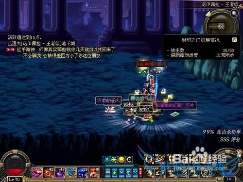 DNF70级女大枪加点攻略