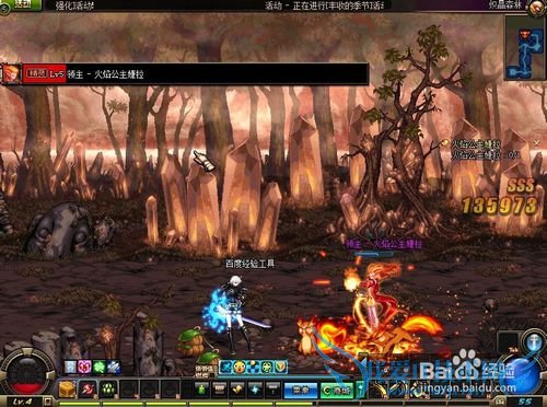 DNF完成火焰公主婕拉任务