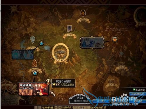 DNF完成火焰公主婕拉任务