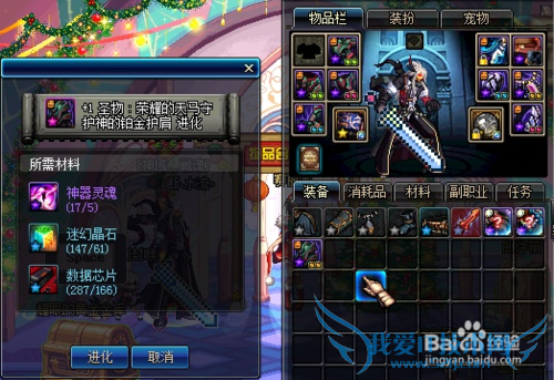 DNF圣物装备怎么得