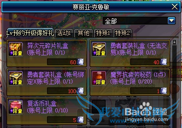 DNF圣物装备怎么得