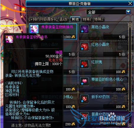 DNF圣物装备怎么得