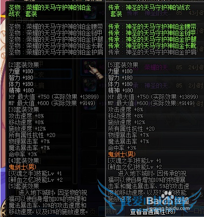 DNF圣物装备怎么得