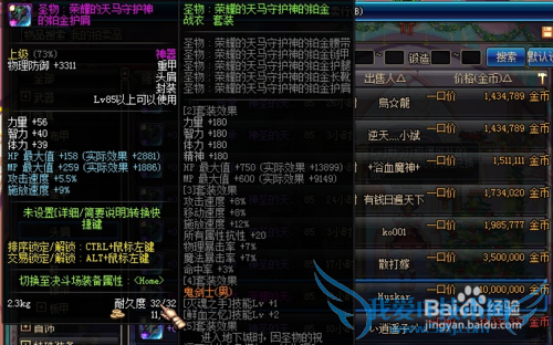 DNF圣物装备怎么得