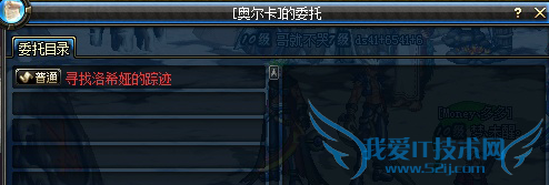 DNF奥尔卡快速任务攻略