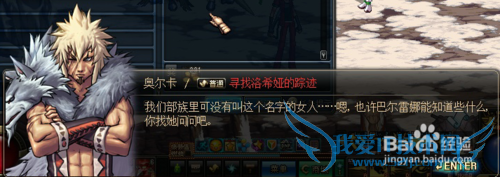 DNF奥尔卡快速任务攻略