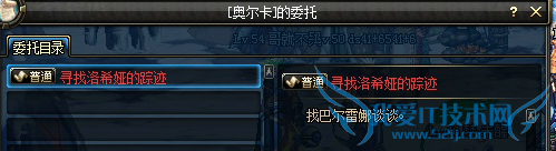 DNF奥尔卡快速任务攻略