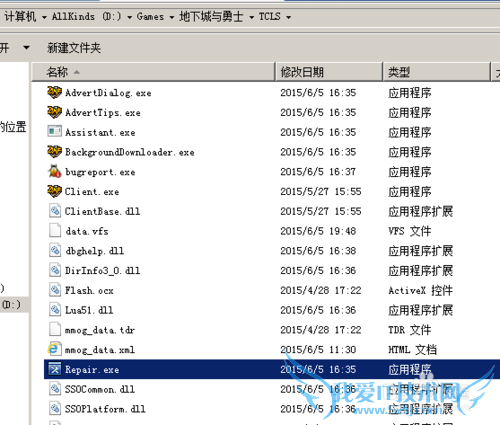 DNF客户端安全组件加载失败