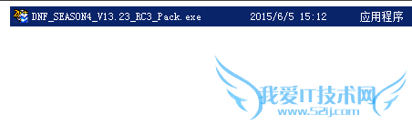 DNF客户端安全组件加载失败