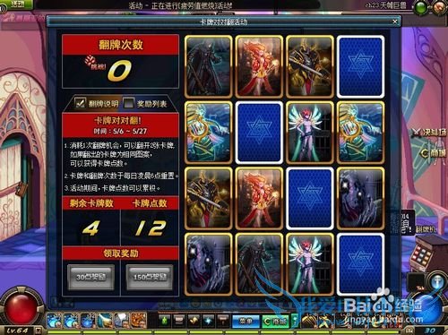 dnf卡牌对对翻攻略