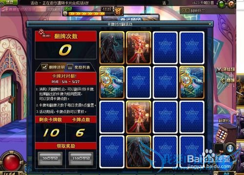 dnf卡牌对对翻攻略