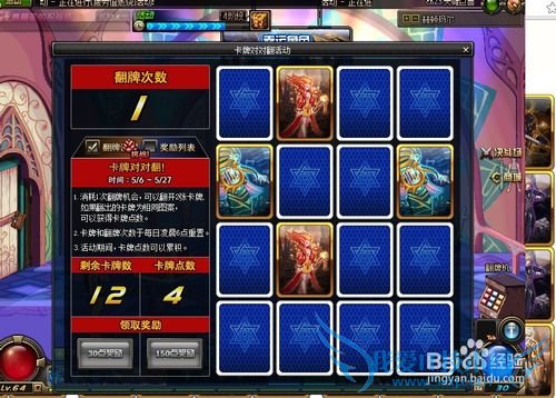 dnf卡牌对对翻攻略