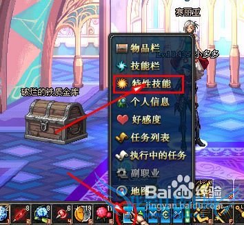 dnf个性技能怎么学