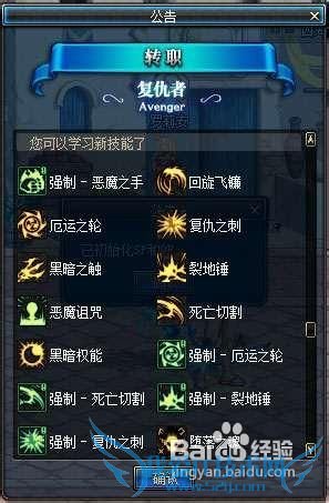 dnf复仇者纯刷图加点