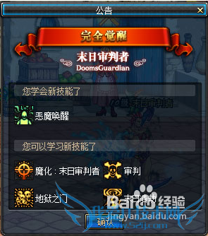 dnf复仇者纯刷图加点