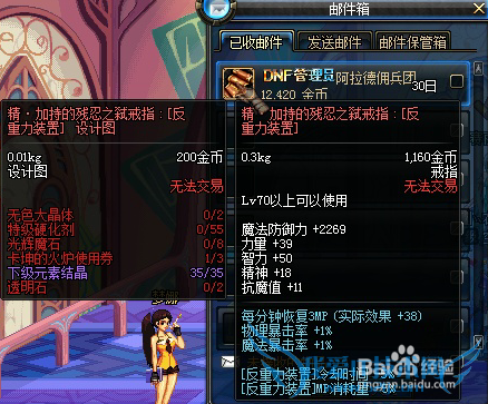 DNF佣兵系统详细介绍