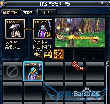 DNF佣兵系统详细介绍