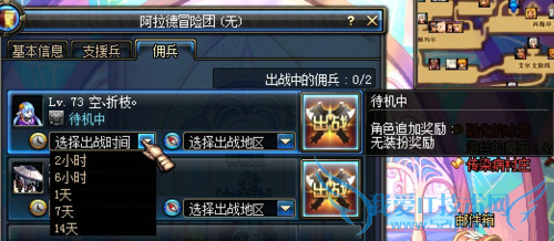 DNF佣兵系统详细介绍