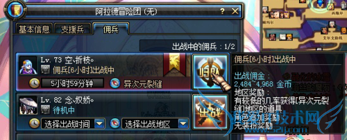 DNF佣兵系统详细介绍