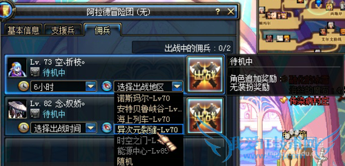 DNF佣兵系统详细介绍