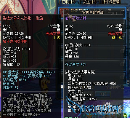 DNF佣兵系统详细介绍