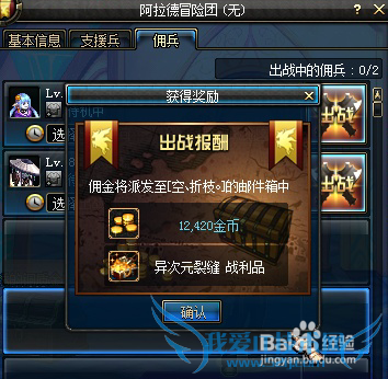 DNF佣兵系统详细介绍