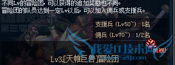 DNF佣兵系统详细介绍