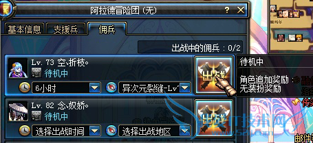 DNF佣兵系统详细介绍