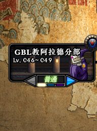 dnf堕落之殿攻略