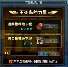 DNF不死鸟武器怎么得?不死鸟武器有什么用?