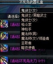 DNF不死鸟武器怎么得?不死鸟武器有什么用?