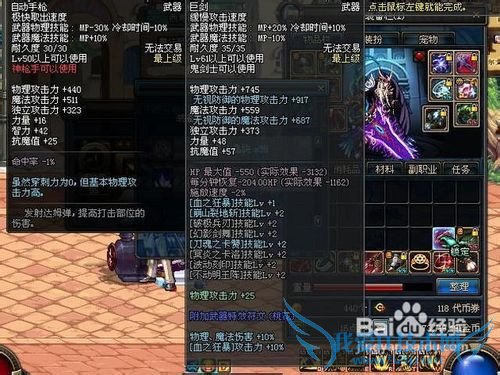 DNF大暗黑天刷图攻略