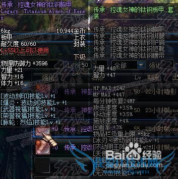 DNF大暗黑天刷图攻略