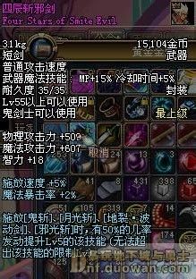 DNF大暗黑天刷图攻略