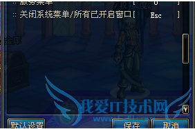 dnf分解机怎么关