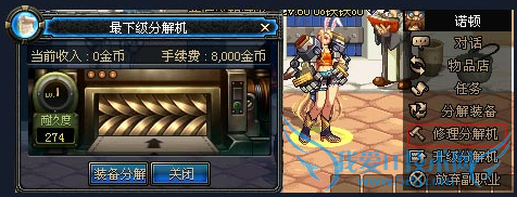 dnf分解机怎么关