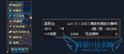 dnf分解机怎么关