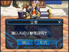 dnf分解机怎么关