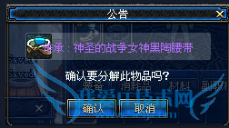 dnf分解机怎么关