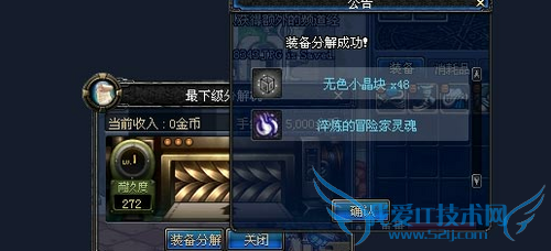 dnf分解机怎么关